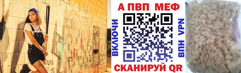 A-PVP мука  Ершов 