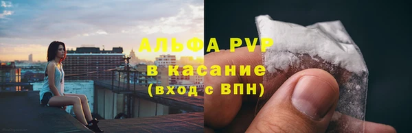 ALPHA PVP Аркадак