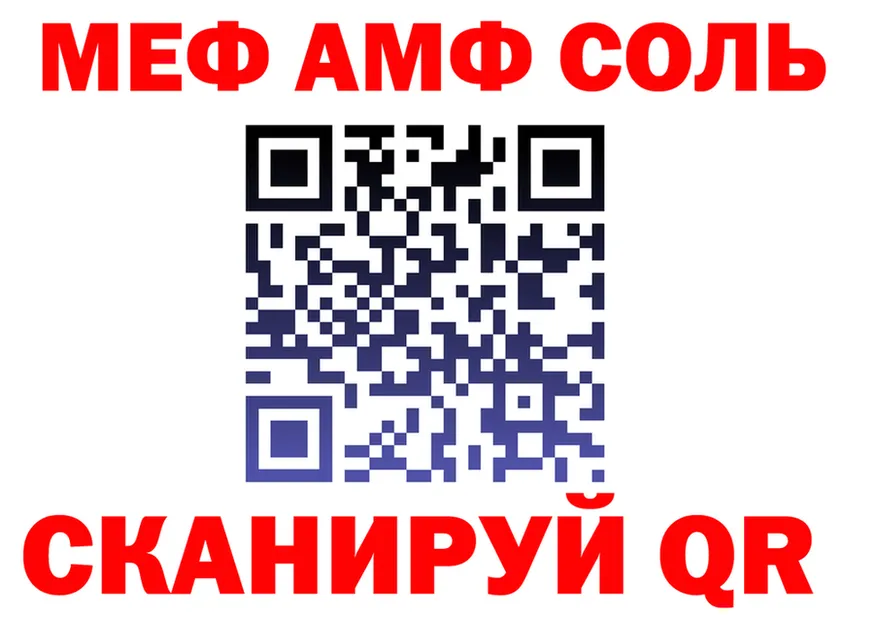МЯУ-МЯУ 4 MMC зеркало нарко площадка MEGA Ершов