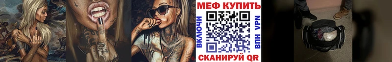 Мефедрон мука  Ершов 