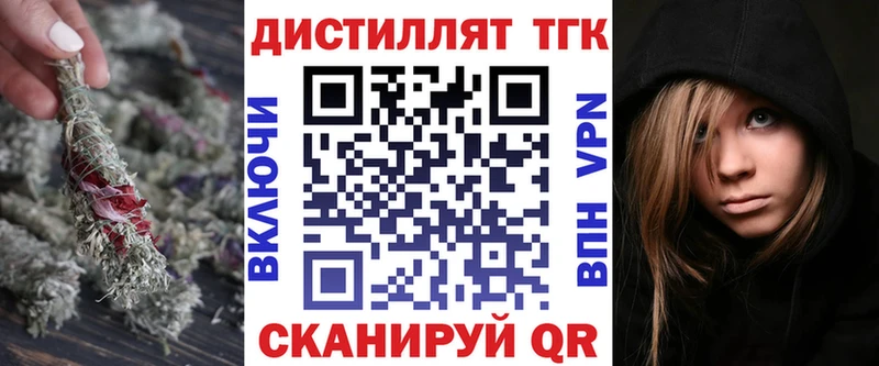 Дистиллят ТГК вейп  Ершов 